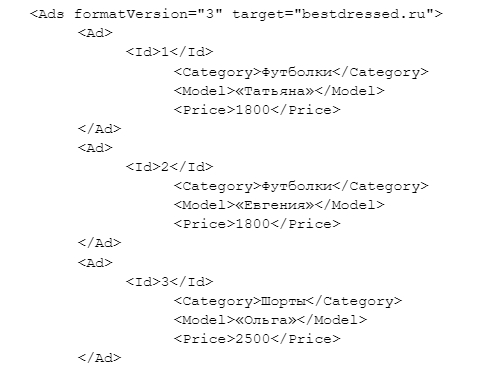 Пример XML-фида