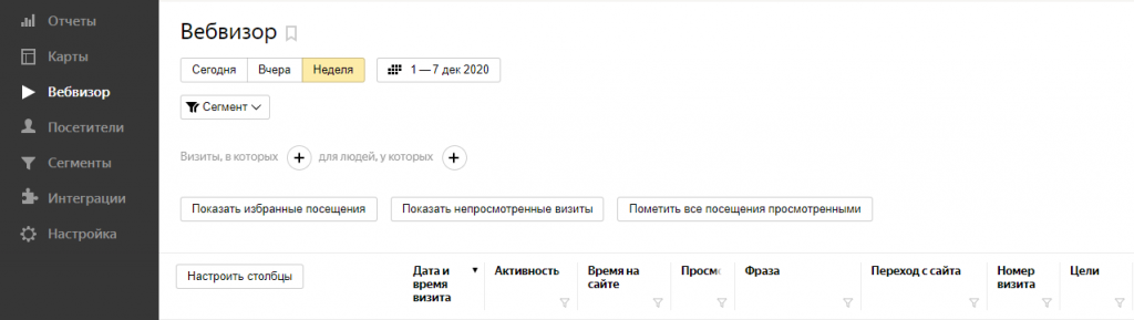 Вебвизор