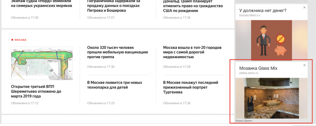 Пример смарт-баннера с невыразительными картинками