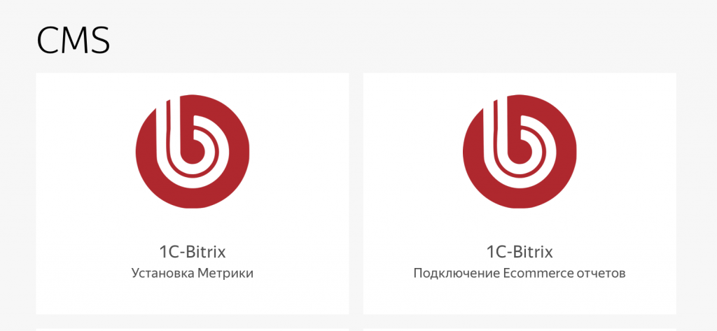 Через CMS