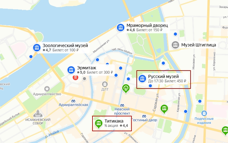 Выдача по запросу «музей» в Санкт-Петербурге