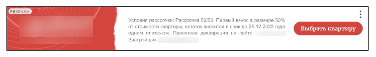 Пример видеобаннера в РСЯ - фото 2