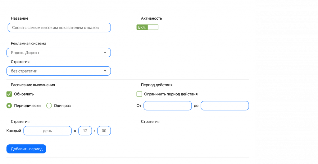 Расписание
