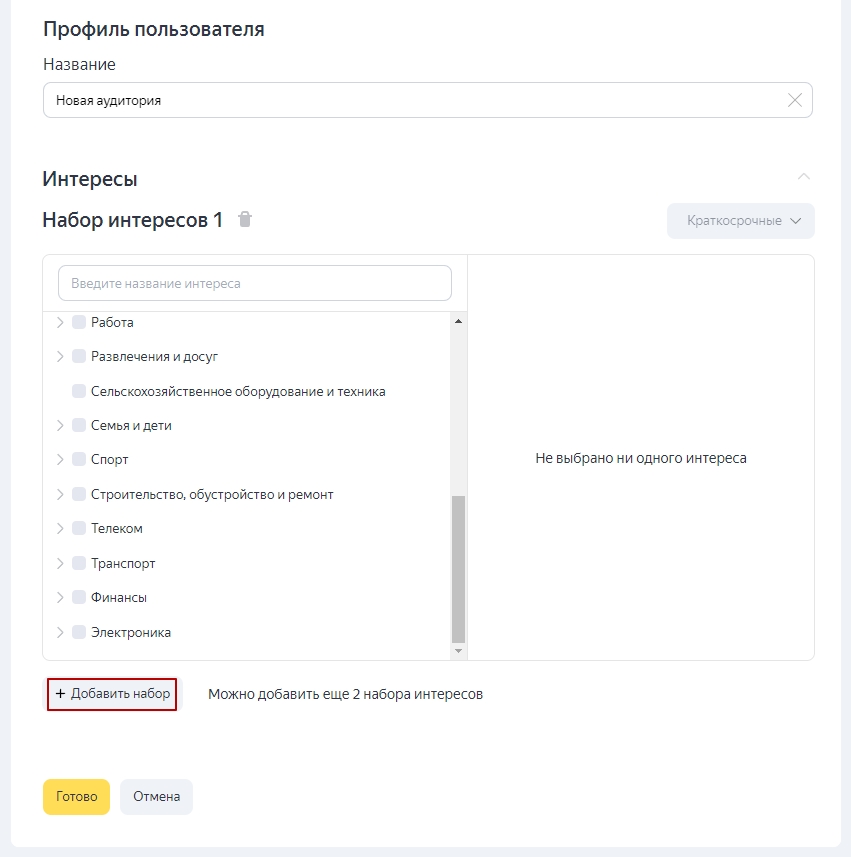 Раздел «Профиль пользователя»