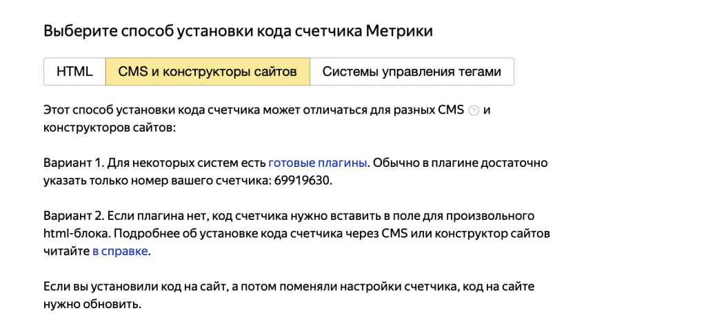 Через CMS 2