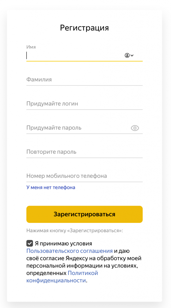 Регистрация/авторизация