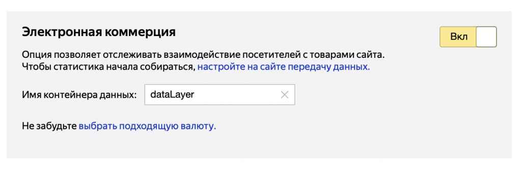 Электронная коммерция