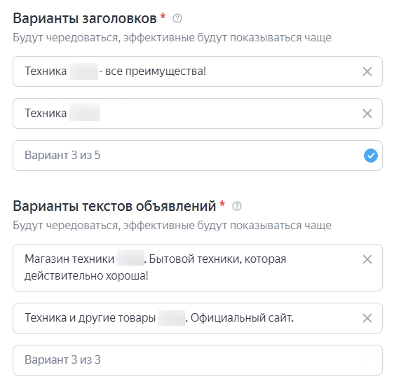 Меню редактирования заголовков и текстов