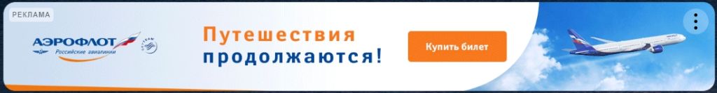 Пример медийного баннера на поиске