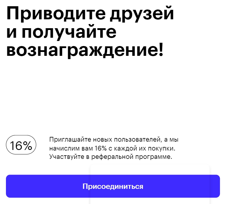 Пример баннера реферальной программы